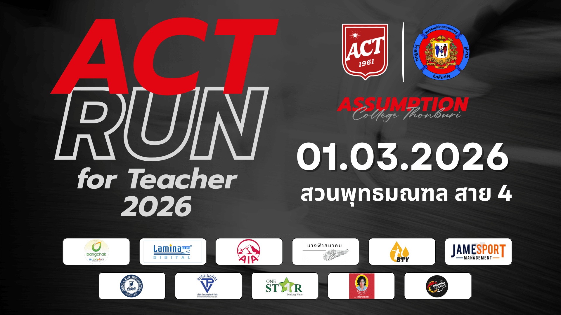 ACT Run 2026 Banner